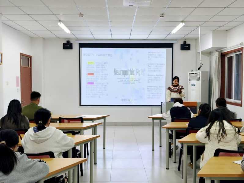 麻醉学院举办世界镇痛日·中国镇...