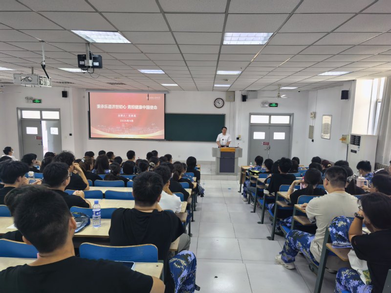 秉承乐道济世初心 勇担健康中国...