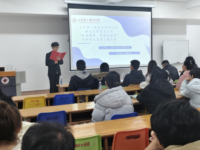 麻醉学院开展研究生学术文化节 ...